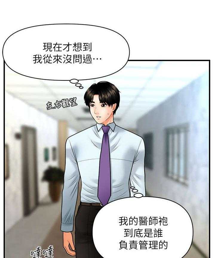 《整容奇迹》漫画最新章节第20话 20_走吧免费下拉式在线观看章节第【7】张图片