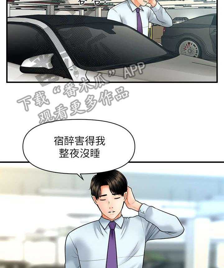 《整容奇迹》漫画最新章节第20话 20_走吧免费下拉式在线观看章节第【16】张图片