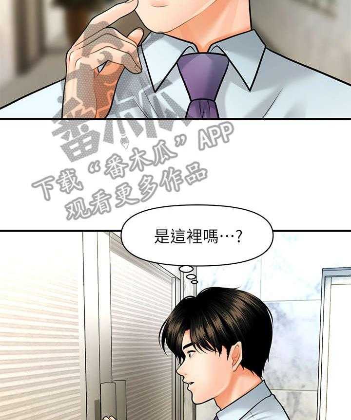 《整容奇迹》漫画最新章节第20话 20_走吧免费下拉式在线观看章节第【5】张图片