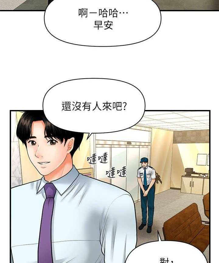 《整容奇迹》漫画最新章节第20话 20_走吧免费下拉式在线观看章节第【13】张图片