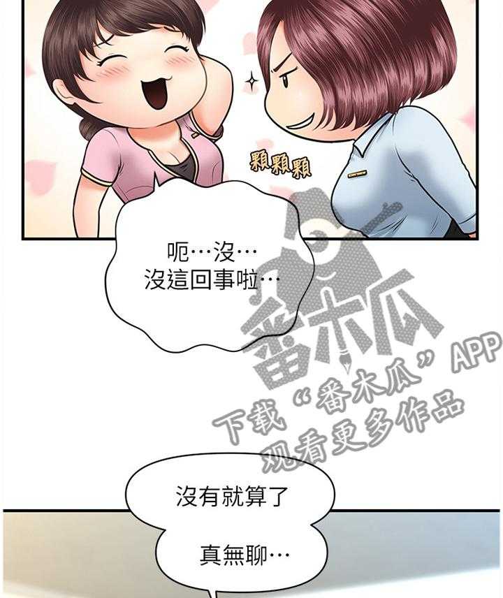 《整容奇迹》漫画最新章节第21话 21_心心念念免费下拉式在线观看章节第【13】张图片