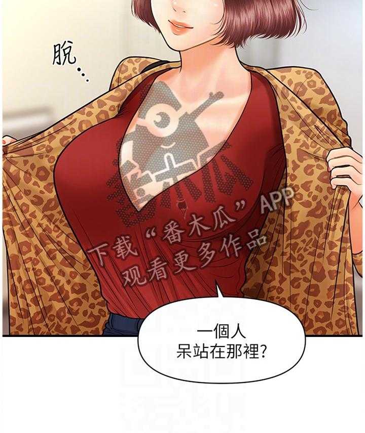 《整容奇迹》漫画最新章节第21话 21_心心念念免费下拉式在线观看章节第【18】张图片