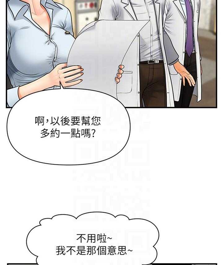 《整容奇迹》漫画最新章节第21话 21_心心念念免费下拉式在线观看章节第【8】张图片