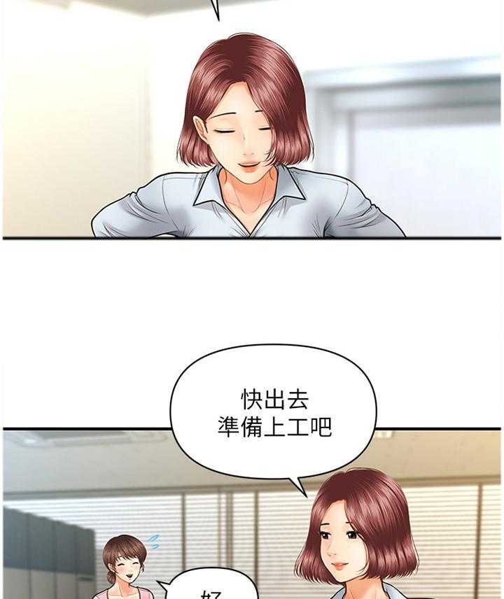 《整容奇迹》漫画最新章节第21话 21_心心念念免费下拉式在线观看章节第【12】张图片