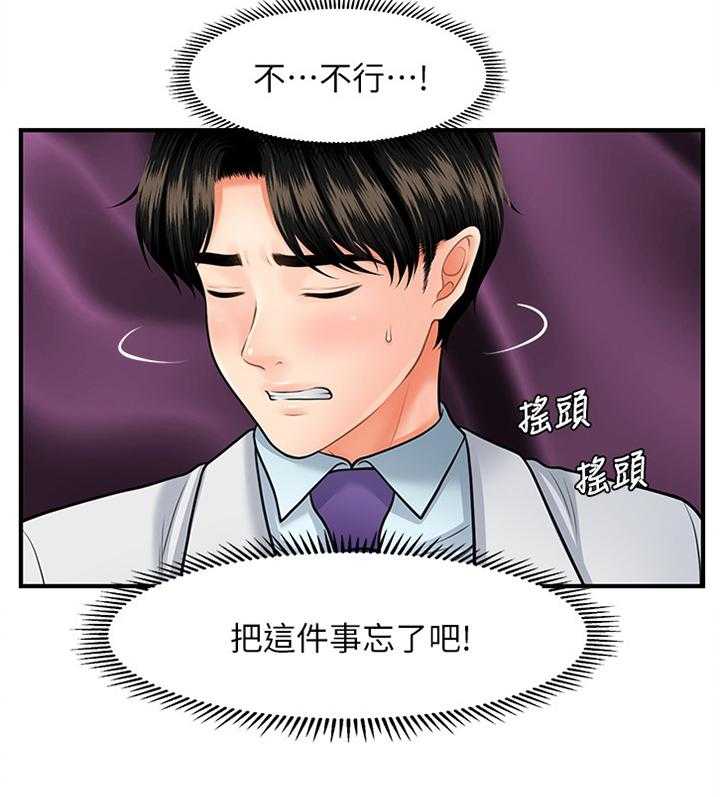 《整容奇迹》漫画最新章节第21话 21_心心念念免费下拉式在线观看章节第【4】张图片