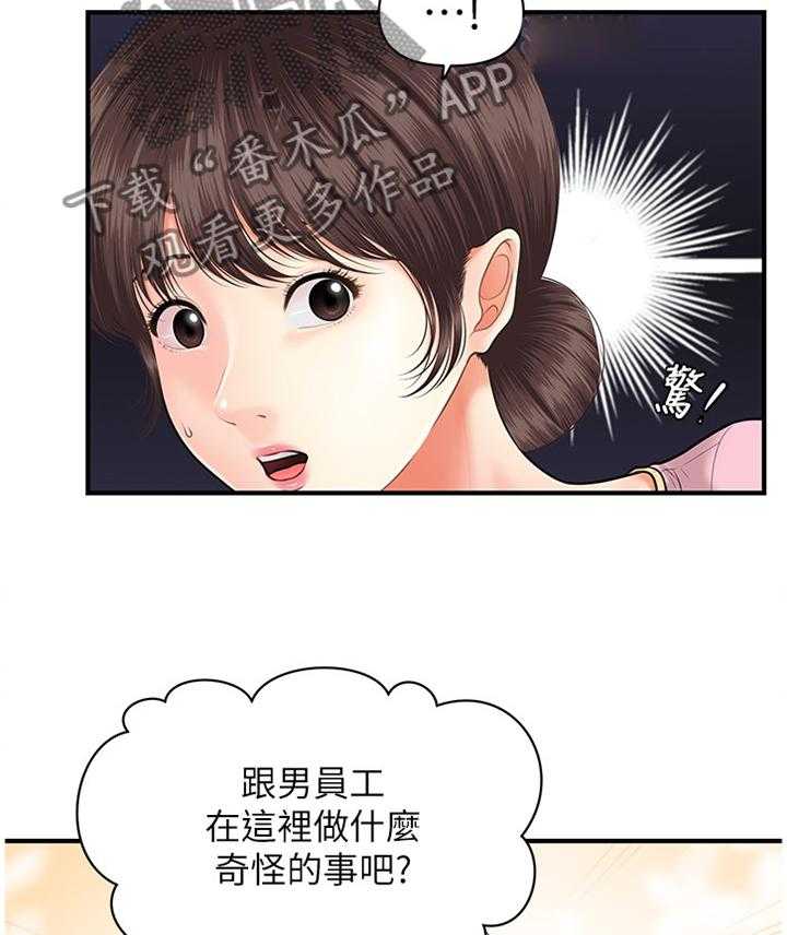 《整容奇迹》漫画最新章节第21话 21_心心念念免费下拉式在线观看章节第【15】张图片