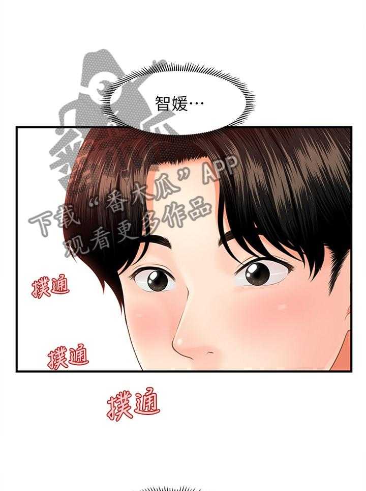 《整容奇迹》漫画最新章节第21话 21_心心念念免费下拉式在线观看章节第【5】张图片