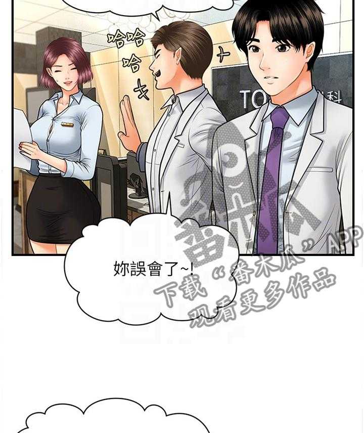 《整容奇迹》漫画最新章节第21话 21_心心念念免费下拉式在线观看章节第【7】张图片