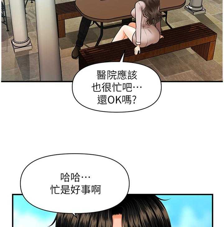 《整容奇迹》漫画最新章节第22话 22_探望免费下拉式在线观看章节第【22】张图片