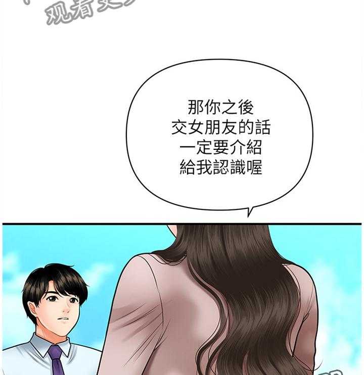 《整容奇迹》漫画最新章节第22话 22_探望免费下拉式在线观看章节第【2】张图片