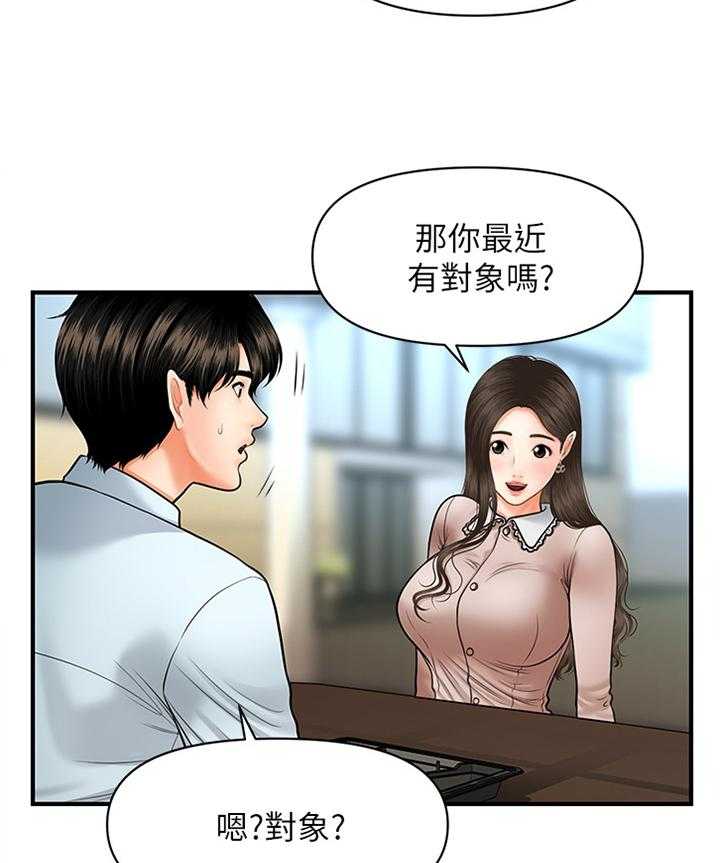 《整容奇迹》漫画最新章节第22话 22_探望免费下拉式在线观看章节第【9】张图片