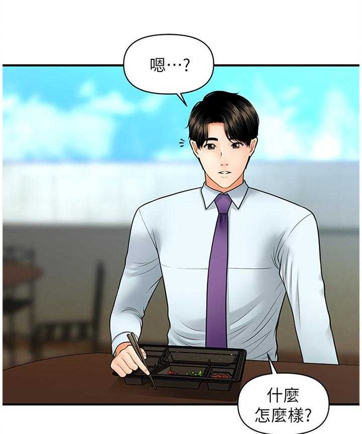 《整容奇迹》漫画最新章节第22话 22_探望免费下拉式在线观看章节第【15】张图片