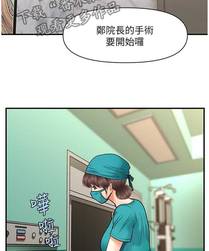 《整容奇迹》漫画最新章节第23话 23_心不在焉免费下拉式在线观看章节第【27】张图片