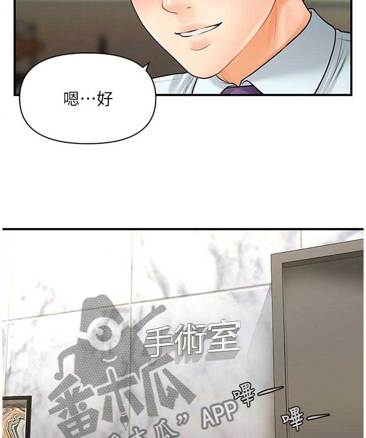 《整容奇迹》漫画最新章节第23话 23_心不在焉免费下拉式在线观看章节第【28】张图片