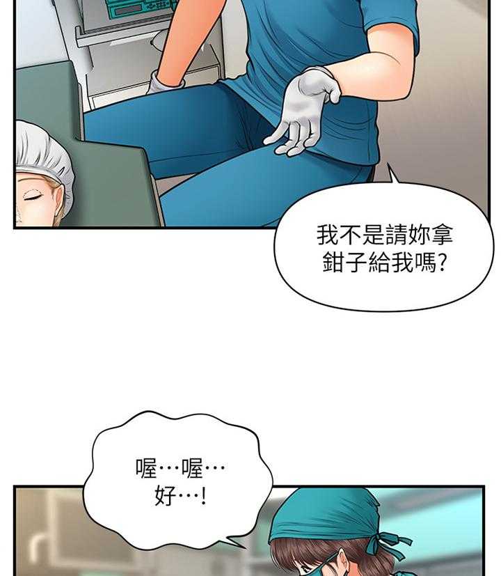 《整容奇迹》漫画最新章节第23话 23_心不在焉免费下拉式在线观看章节第【6】张图片