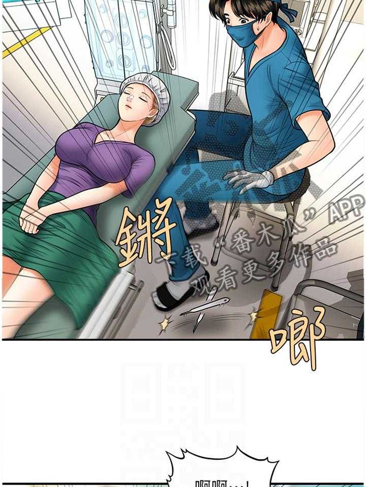 《整容奇迹》漫画最新章节第23话 23_心不在焉免费下拉式在线观看章节第【3】张图片