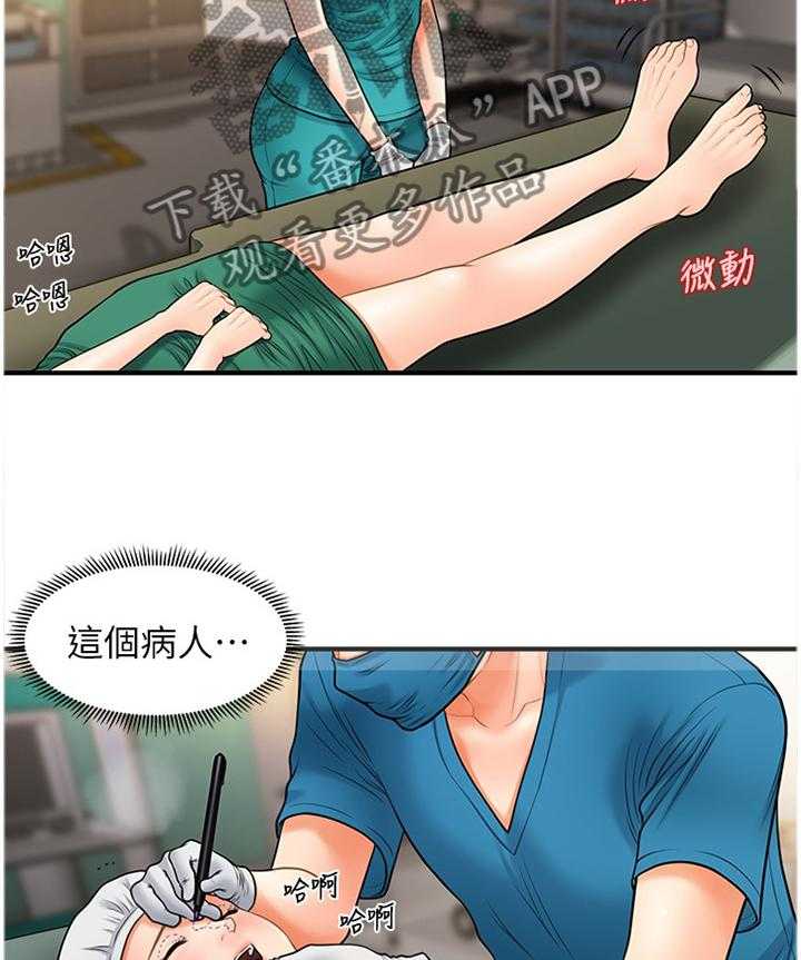 《整容奇迹》漫画最新章节第23话 23_心不在焉免费下拉式在线观看章节第【20】张图片