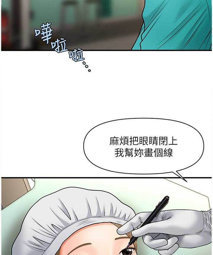 《整容奇迹》漫画最新章节第23话 23_心不在焉免费下拉式在线观看章节第【24】张图片