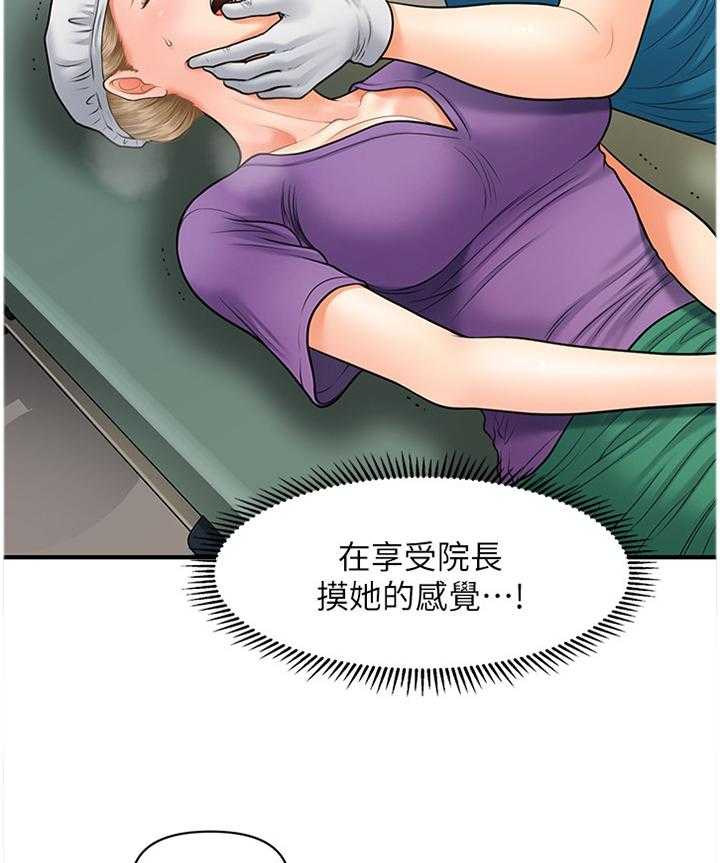 《整容奇迹》漫画最新章节第23话 23_心不在焉免费下拉式在线观看章节第【19】张图片