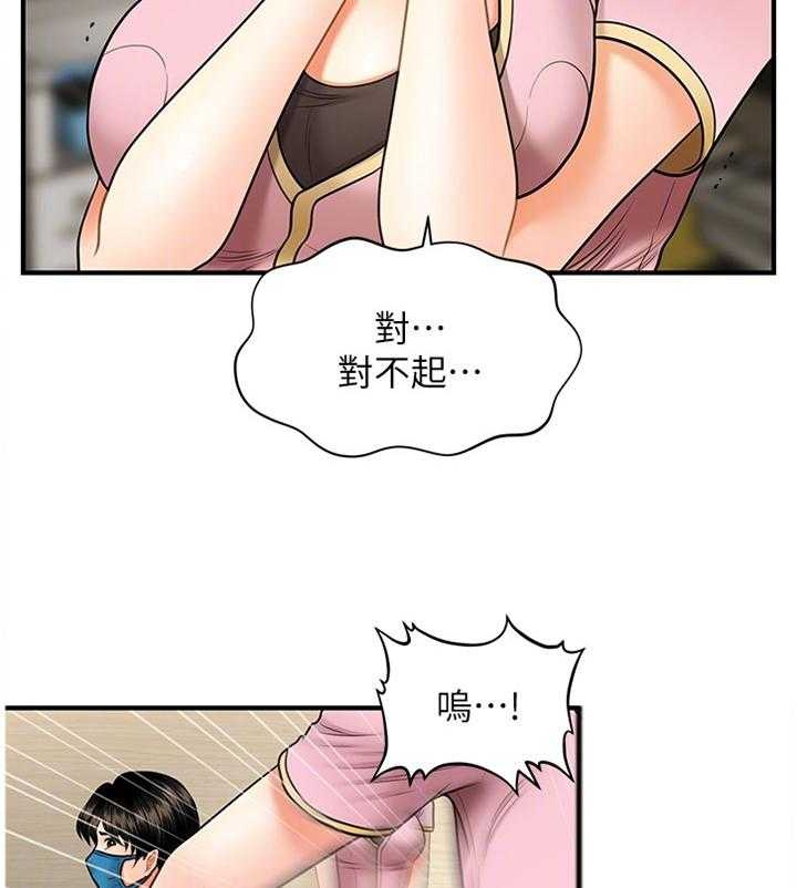 《整容奇迹》漫画最新章节第24话 24_错误连连免费下拉式在线观看章节第【12】张图片