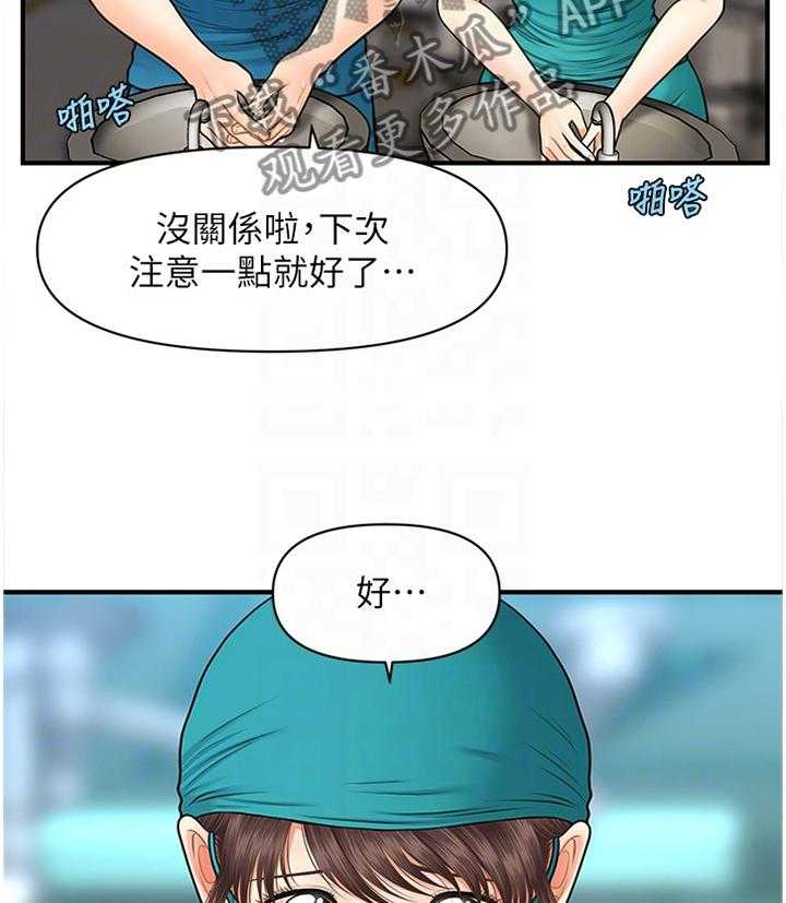 《整容奇迹》漫画最新章节第24话 24_错误连连免费下拉式在线观看章节第【27】张图片