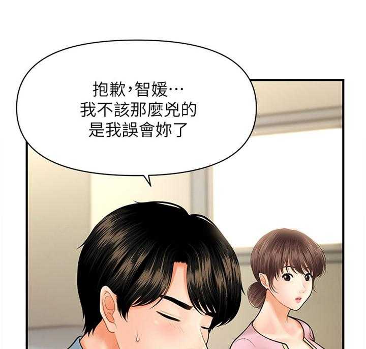 《整容奇迹》漫画最新章节第24话 24_错误连连免费下拉式在线观看章节第【3】张图片