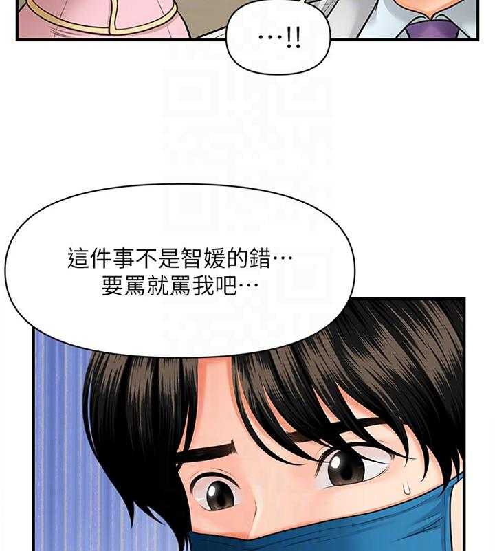 《整容奇迹》漫画最新章节第24话 24_错误连连免费下拉式在线观看章节第【9】张图片