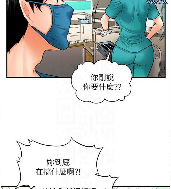 《整容奇迹》漫画最新章节第24话 24_错误连连免费下拉式在线观看章节第【33】张图片