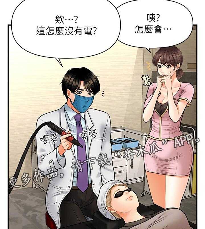 《整容奇迹》漫画最新章节第24话 24_错误连连免费下拉式在线观看章节第【16】张图片