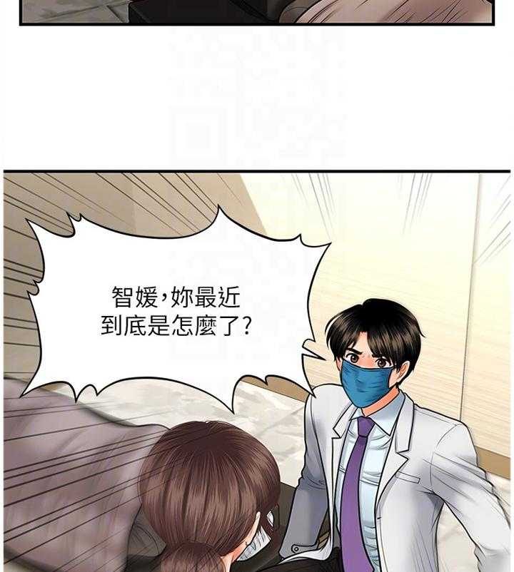 《整容奇迹》漫画最新章节第24话 24_错误连连免费下拉式在线观看章节第【15】张图片