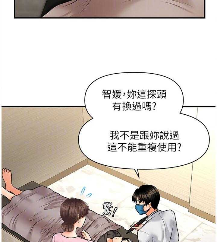 《整容奇迹》漫画最新章节第24话 24_错误连连免费下拉式在线观看章节第【21】张图片