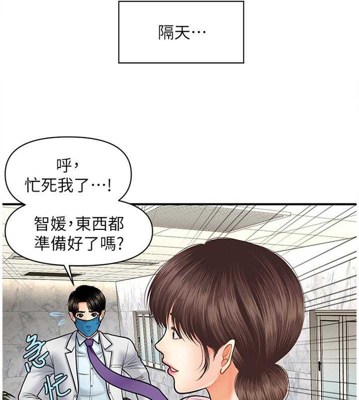 《整容奇迹》漫画最新章节第24话 24_错误连连免费下拉式在线观看章节第【18】张图片