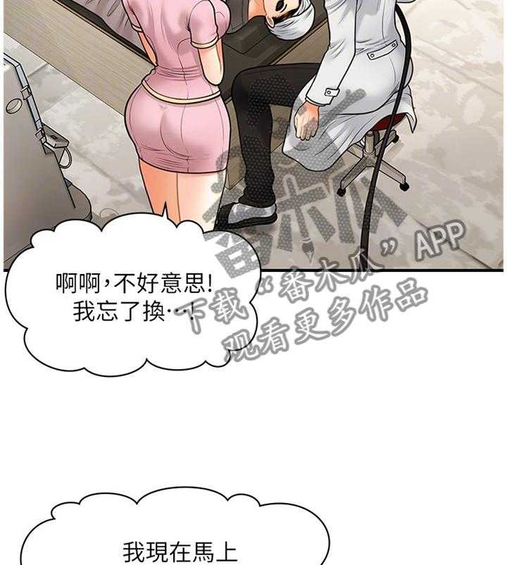 《整容奇迹》漫画最新章节第24话 24_错误连连免费下拉式在线观看章节第【20】张图片