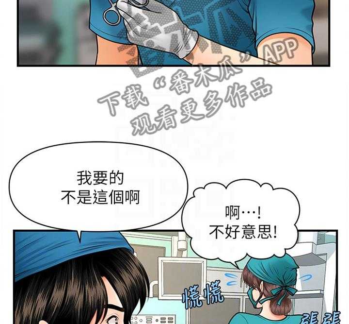 《整容奇迹》漫画最新章节第24话 24_错误连连免费下拉式在线观看章节第【34】张图片