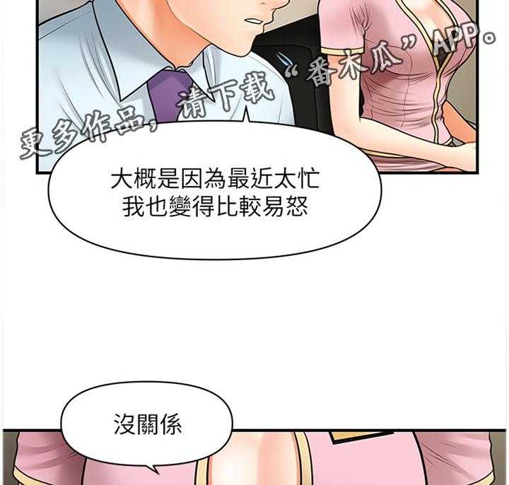 《整容奇迹》漫画最新章节第24话 24_错误连连免费下拉式在线观看章节第【2】张图片