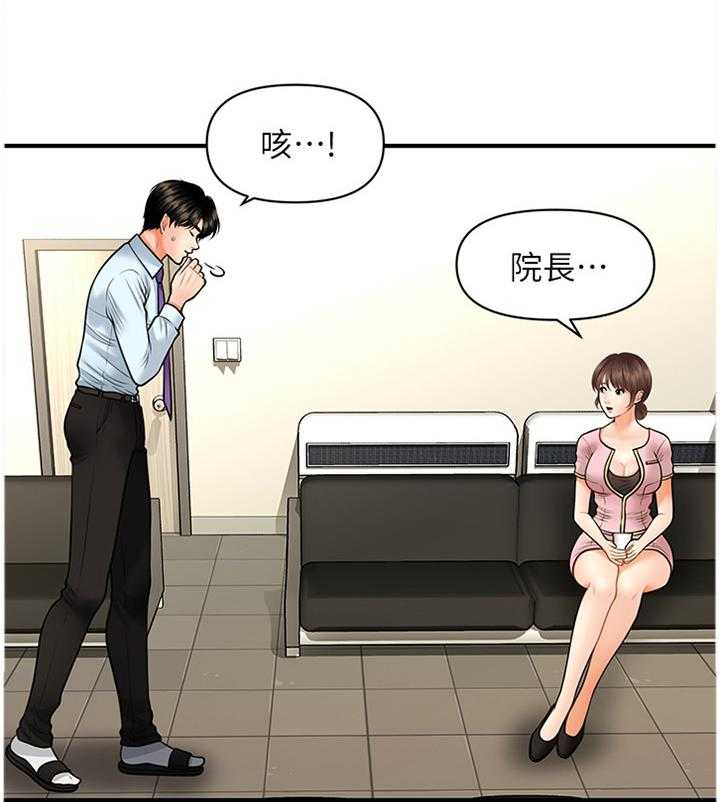 《整容奇迹》漫画最新章节第24话 24_错误连连免费下拉式在线观看章节第【4】张图片