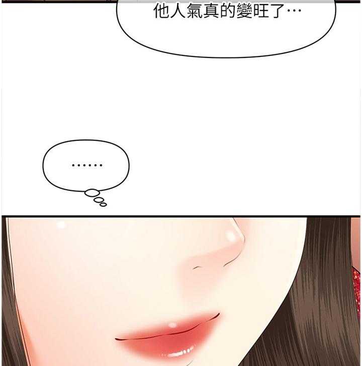 《整容奇迹》漫画最新章节第25话 25_失落感免费下拉式在线观看章节第【3】张图片