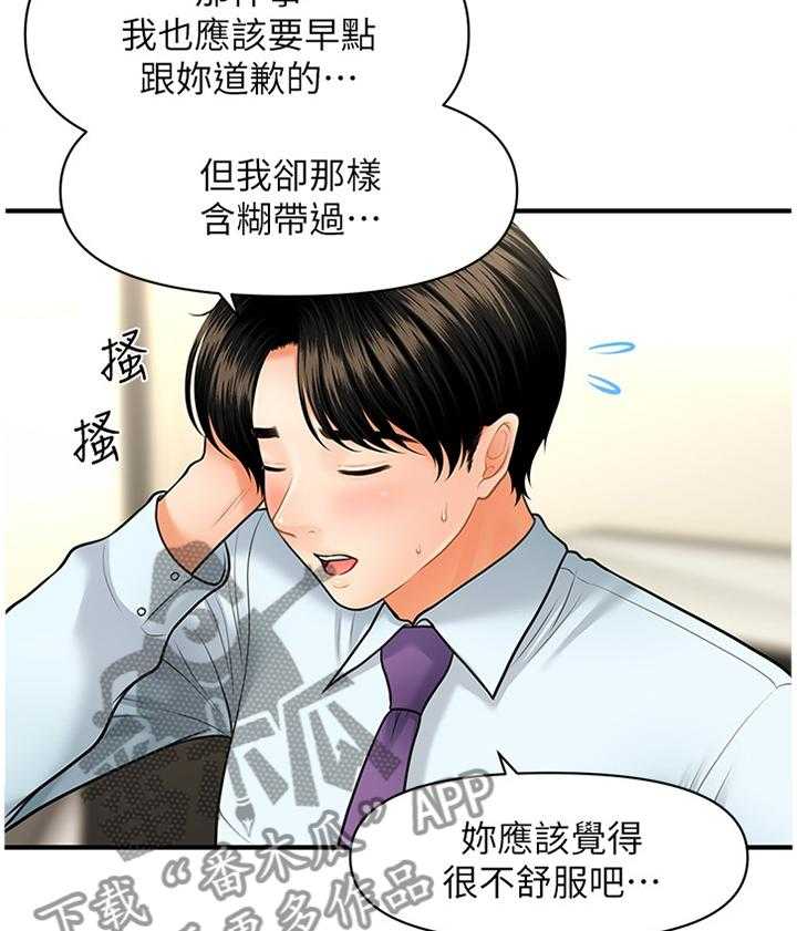 《整容奇迹》漫画最新章节第25话 25_失落感免费下拉式在线观看章节第【29】张图片