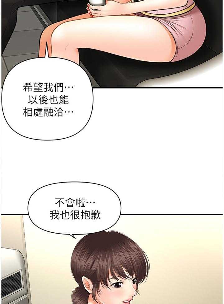 《整容奇迹》漫画最新章节第25话 25_失落感免费下拉式在线观看章节第【34】张图片