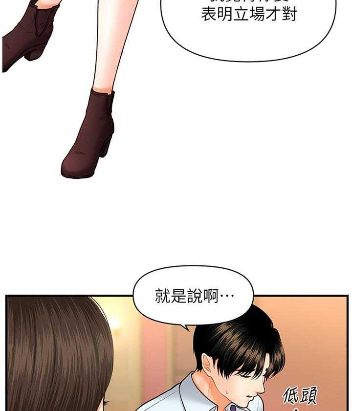 《整容奇迹》漫画最新章节第25话 25_失落感免费下拉式在线观看章节第【11】张图片