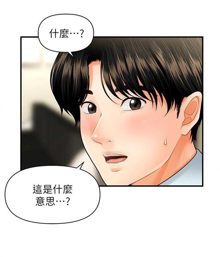 《整容奇迹》漫画最新章节第25话 25_失落感免费下拉式在线观看章节第【23】张图片