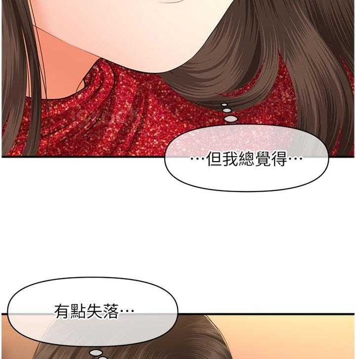 《整容奇迹》漫画最新章节第25话 25_失落感免费下拉式在线观看章节第【2】张图片