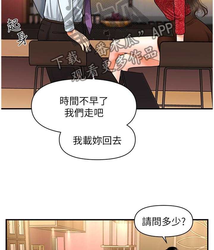 《整容奇迹》漫画最新章节第25话 25_失落感免费下拉式在线观看章节第【6】张图片