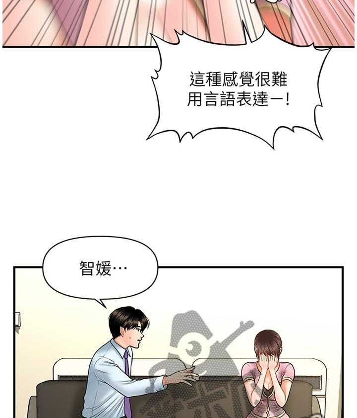 《整容奇迹》漫画最新章节第25话 25_失落感免费下拉式在线观看章节第【20】张图片