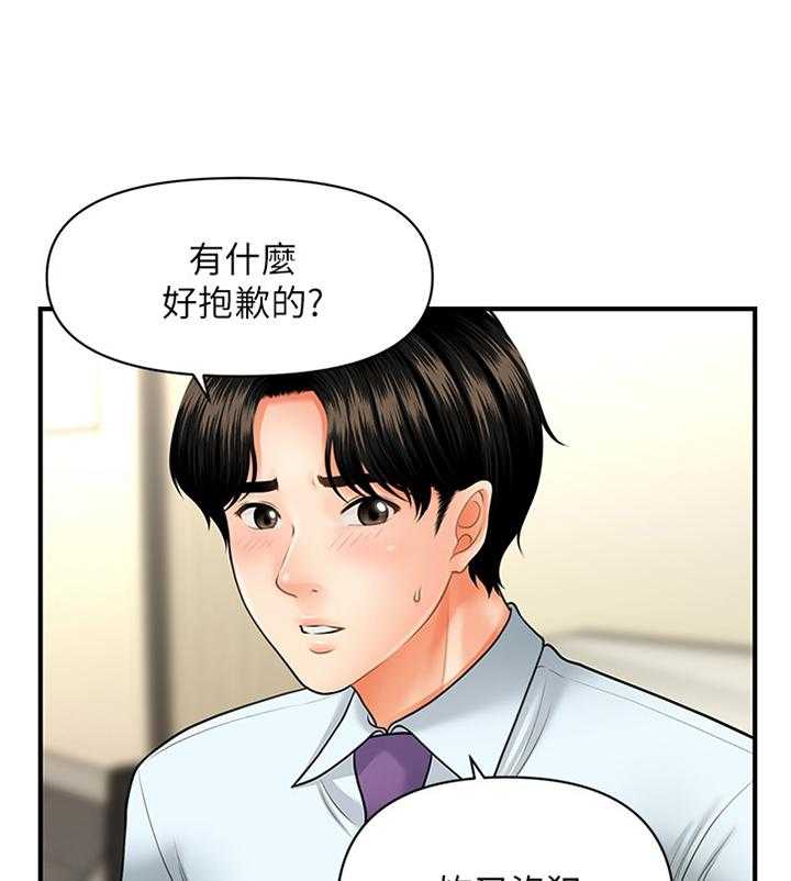 《整容奇迹》漫画最新章节第25话 25_失落感免费下拉式在线观看章节第【32】张图片