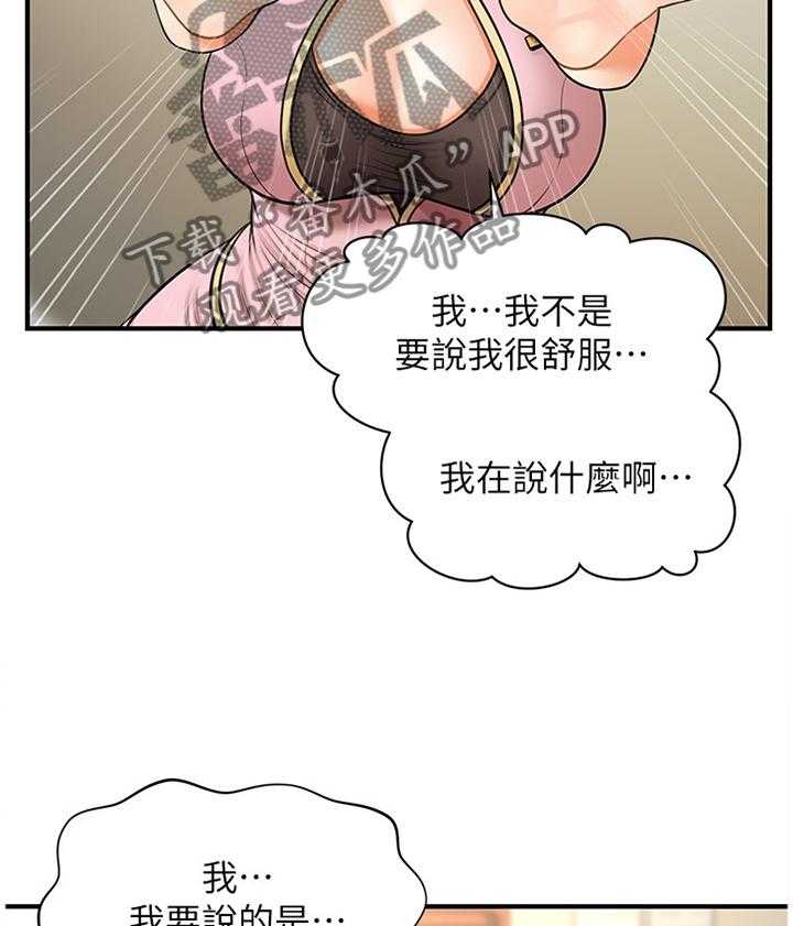 《整容奇迹》漫画最新章节第25话 25_失落感免费下拉式在线观看章节第【26】张图片