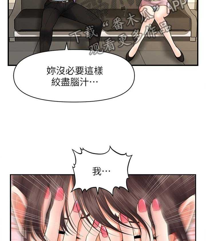 《整容奇迹》漫画最新章节第25话 25_失落感免费下拉式在线观看章节第【19】张图片