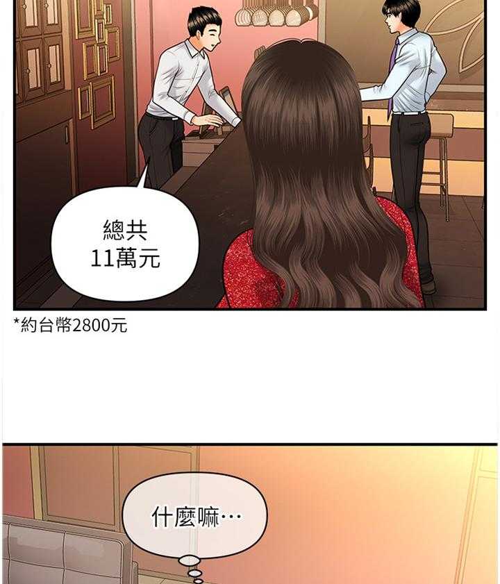 《整容奇迹》漫画最新章节第25话 25_失落感免费下拉式在线观看章节第【5】张图片