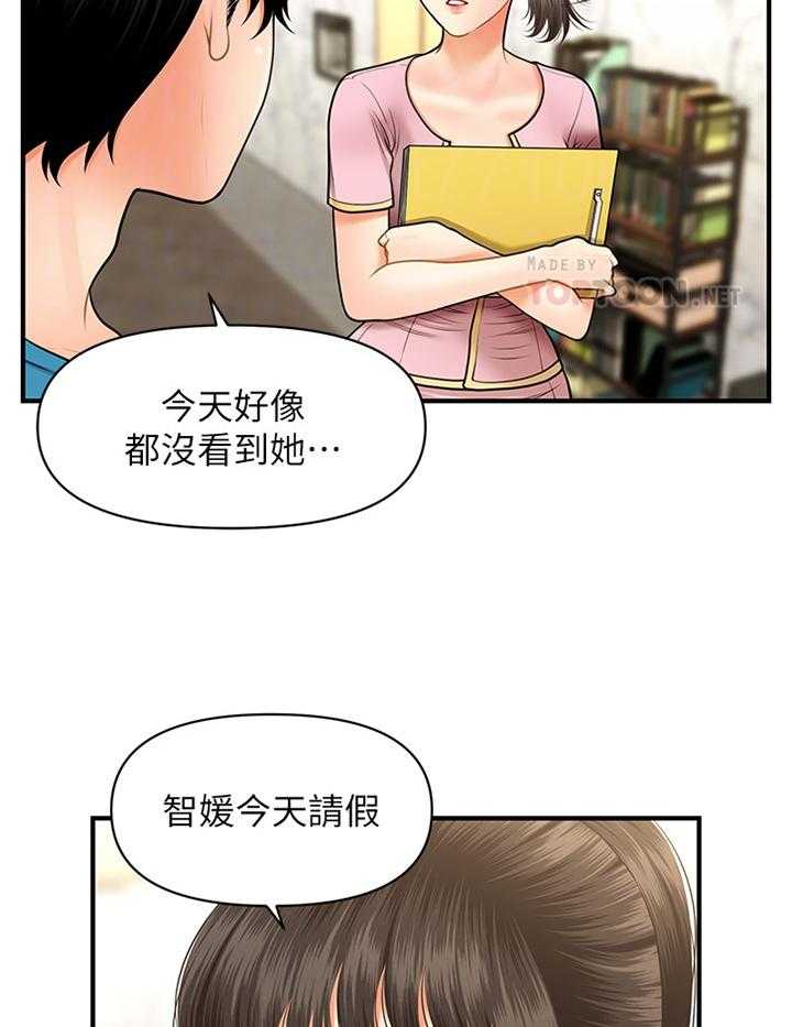 《整容奇迹》漫画最新章节第26话 26_登门拜访免费下拉式在线观看章节第【37】张图片