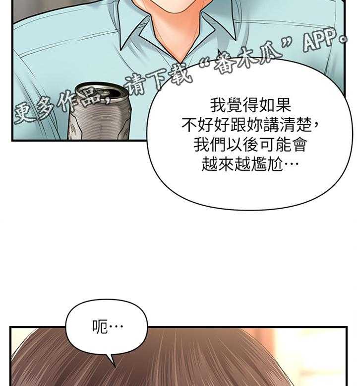 《整容奇迹》漫画最新章节第26话 26_登门拜访免费下拉式在线观看章节第【3】张图片